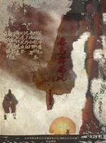 慧珍的特别约会